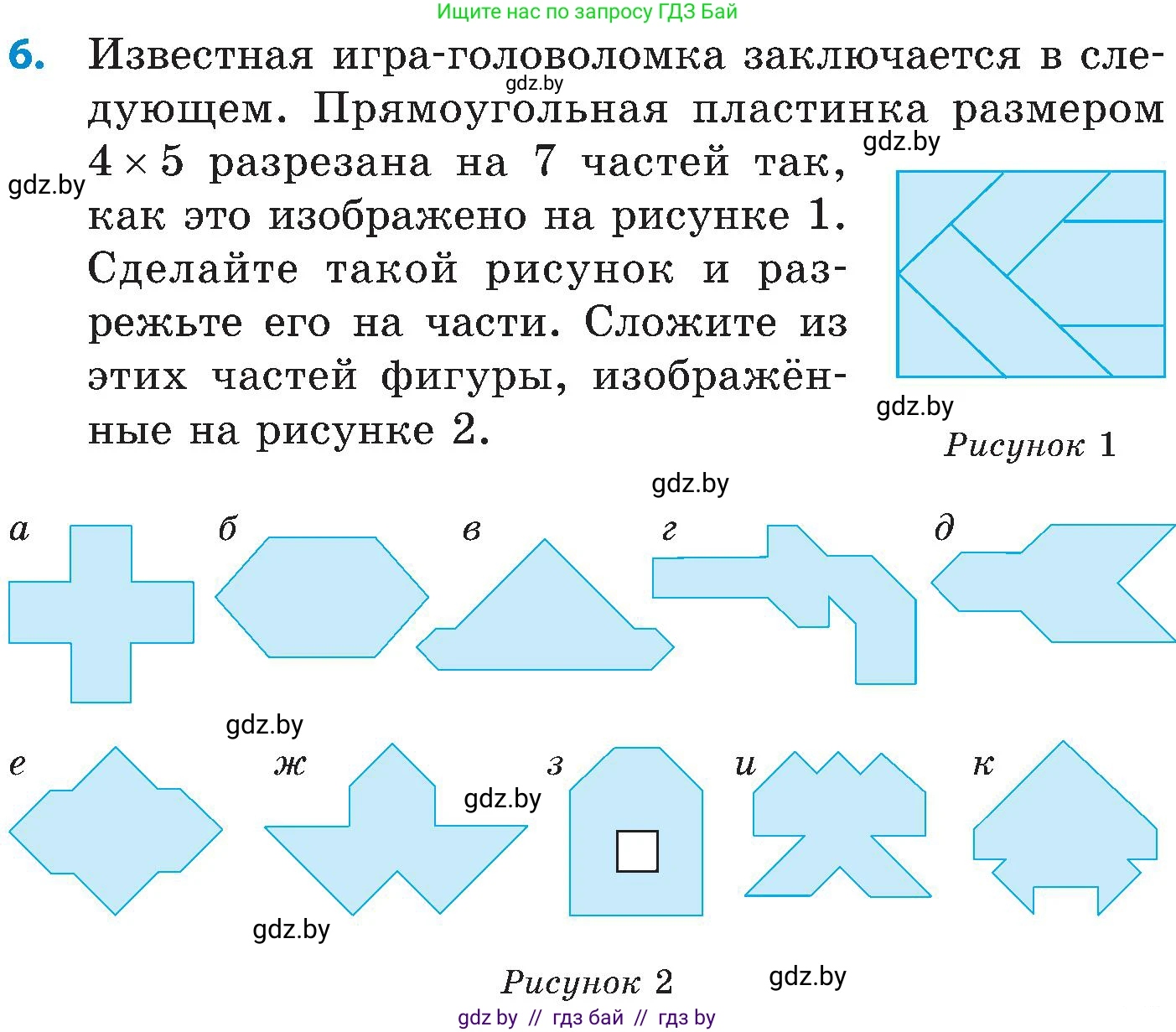 Математика, 5 класс Сборник задач, авторы: Пирютко Ольга Николаевна, Терешко Оксана Александровна, Герасимов Валерий Дмитриевич, издательство Адукацыя i выхаванне, Минск, 2019, белого цвета, страница 51, номер 6, Условие