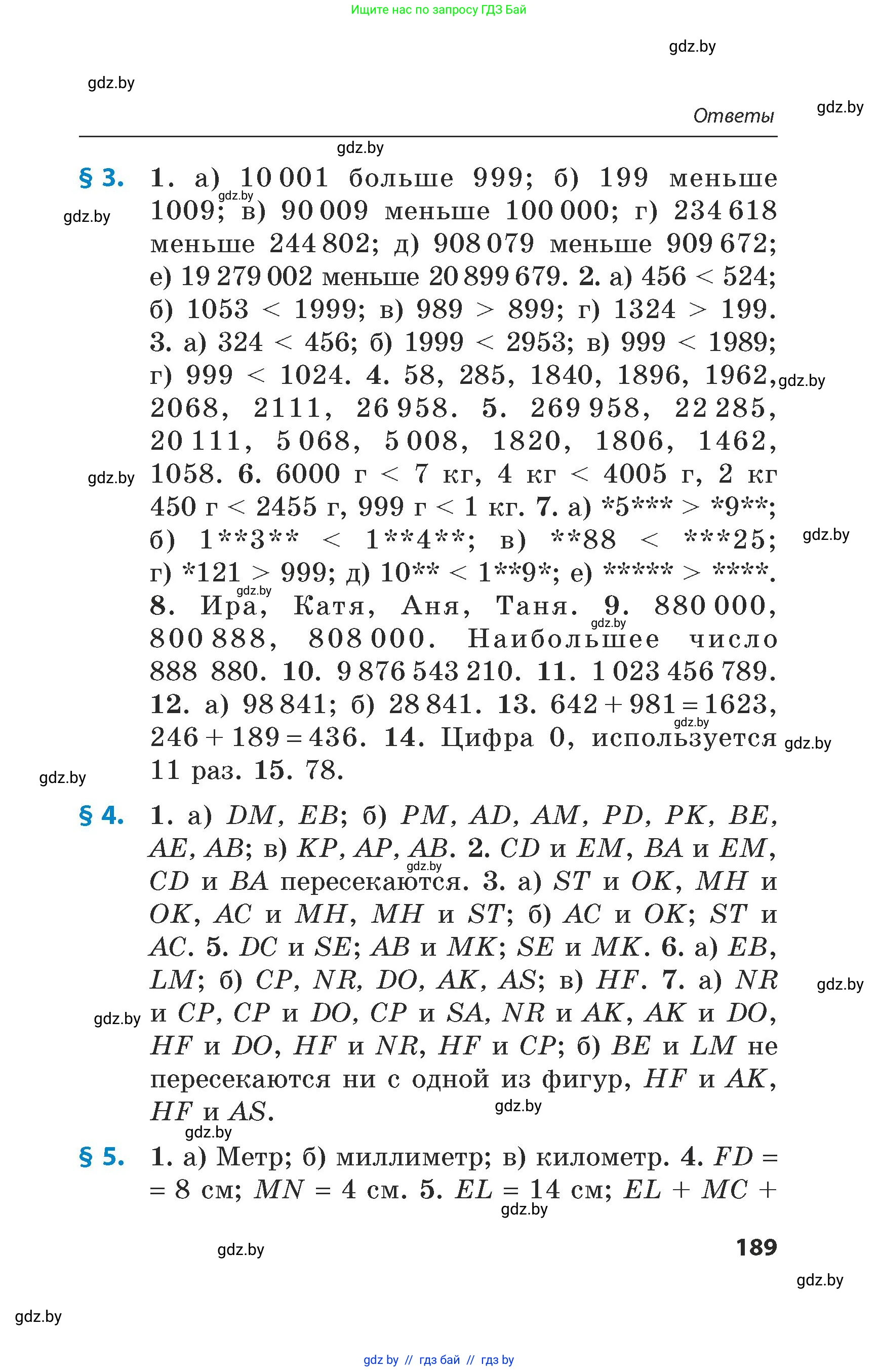 Математика, 5 класс Сборник задач, авторы: Пирютко Ольга Николаевна, Терешко Оксана Александровна, Герасимов Валерий Дмитриевич, издательство Адукацыя i выхаванне, Минск, 2019, белого цвета, страница 189