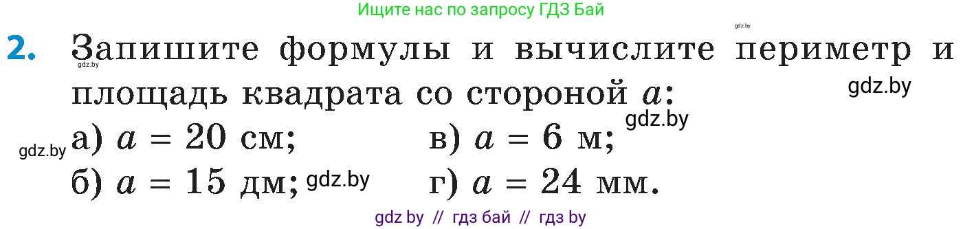 Математика, 5 класс Сборник задач, авторы: Пирютко Ольга Николаевна, Терешко Оксана Александровна, Герасимов Валерий Дмитриевич, издательство Адукацыя i выхаванне, Минск, 2019, белого цвета, страница 74, номер 2, Условие