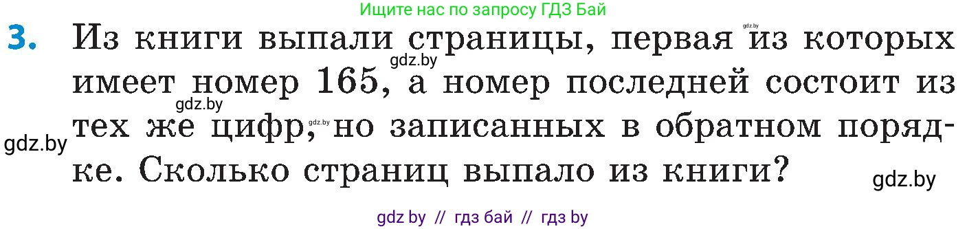Математика, 5 класс Сборник задач, авторы: Пирютко Ольга Николаевна, Терешко Оксана Александровна, Герасимов Валерий Дмитриевич, издательство Адукацыя i выхаванне, Минск, 2019, белого цвета, страница 89, номер 3, Условие