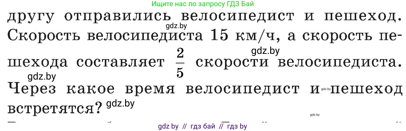 Математика, 5 класс Сборник задач, авторы: Пирютко Ольга Николаевна, Терешко Оксана Александровна, Герасимов Валерий Дмитриевич, издательство Адукацыя i выхаванне, Минск, 2019, белого цвета, страница 99, номер 21, Условие (продолжение 2)