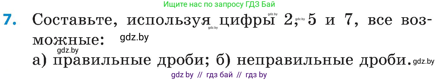 Математика, 5 класс Сборник задач, авторы: Пирютко Ольга Николаевна, Терешко Оксана Александровна, Герасимов Валерий Дмитриевич, издательство Адукацыя i выхаванне, Минск, 2019, белого цвета, страница 106, номер 7, Условие