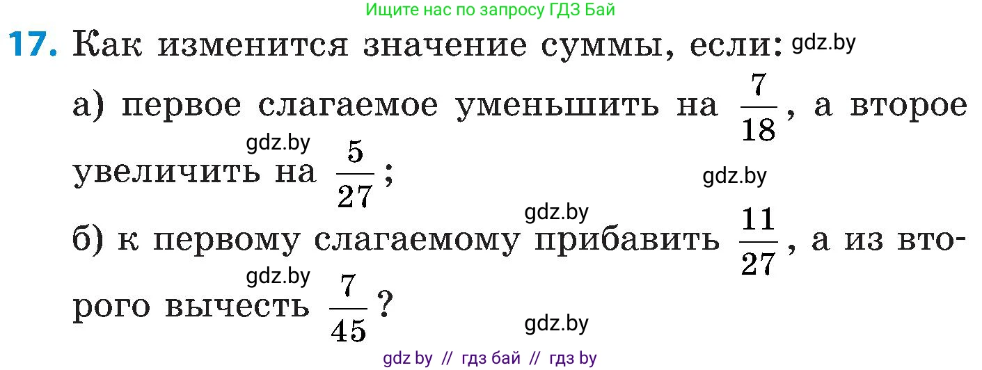 Математика, 5 класс Сборник задач, авторы: Пирютко Ольга Николаевна, Терешко Оксана Александровна, Герасимов Валерий Дмитриевич, издательство Адукацыя i выхаванне, Минск, 2019, белого цвета, страница 114, номер 17, Условие