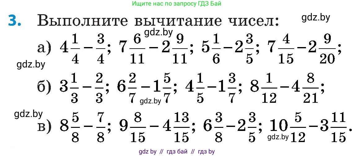 Математика, 5 класс Сборник задач, авторы: Пирютко Ольга Николаевна, Терешко Оксана Александровна, Герасимов Валерий Дмитриевич, издательство Адукацыя i выхаванне, Минск, 2019, белого цвета, страница 116, номер 3, Условие