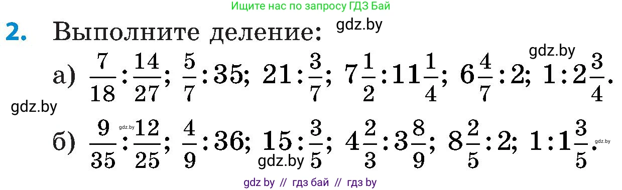 Математика, 5 класс Сборник задач, авторы: Пирютко Ольга Николаевна, Терешко Оксана Александровна, Герасимов Валерий Дмитриевич, издательство Адукацыя i выхаванне, Минск, 2019, белого цвета, страница 123, номер 2, Условие