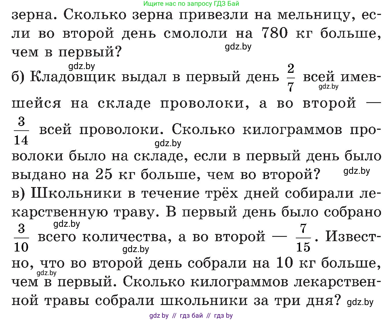 Математика, 5 класс Сборник задач, авторы: Пирютко Ольга Николаевна, Терешко Оксана Александровна, Герасимов Валерий Дмитриевич, издательство Адукацыя i выхаванне, Минск, 2019, белого цвета, страница 135, номер 12, Условие (продолжение 2)