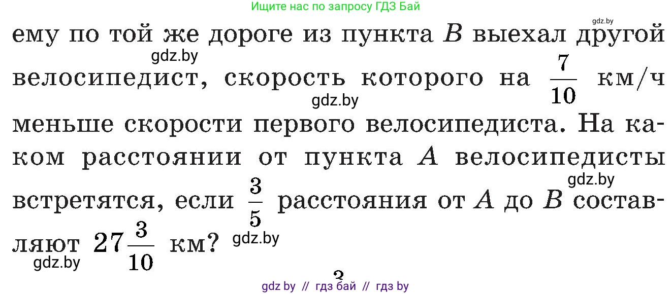 Математика, 5 класс Сборник задач, авторы: Пирютко Ольга Николаевна, Терешко Оксана Александровна, Герасимов Валерий Дмитриевич, издательство Адукацыя i выхаванне, Минск, 2019, белого цвета, страница 137, номер 16, Условие (продолжение 2)