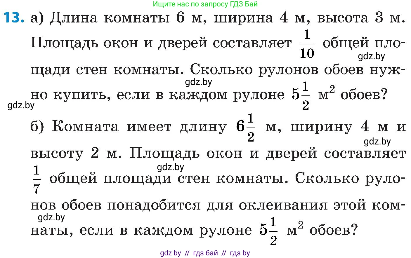 Математика, 5 класс Сборник задач, авторы: Пирютко Ольга Николаевна, Терешко Оксана Александровна, Герасимов Валерий Дмитриевич, издательство Адукацыя i выхаванне, Минск, 2019, белого цвета, страница 164, номер 13, Условие