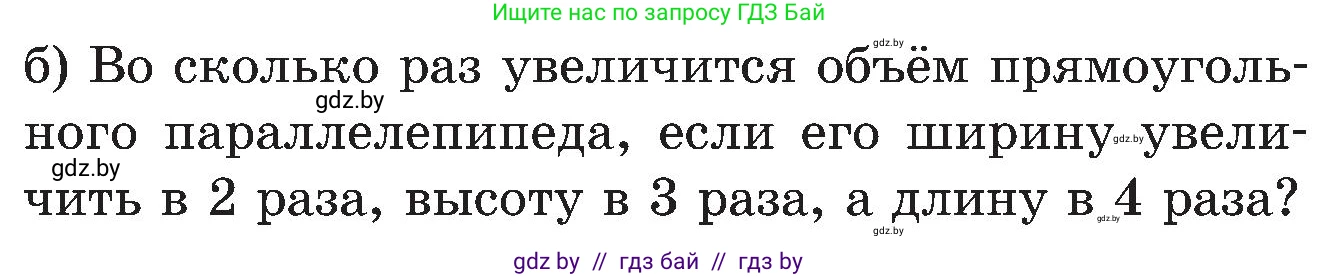 Математика, 5 класс Сборник задач, авторы: Пирютко Ольга Николаевна, Терешко Оксана Александровна, Герасимов Валерий Дмитриевич, издательство Адукацыя i выхаванне, Минск, 2019, белого цвета, страница 167, номер 13, Условие (продолжение 2)