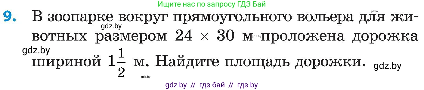 Математика, 5 класс Сборник задач, авторы: Пирютко Ольга Николаевна, Терешко Оксана Александровна, Герасимов Валерий Дмитриевич, издательство Адукацыя i выхаванне, Минск, 2019, белого цвета, страница 169, номер 9, Условие