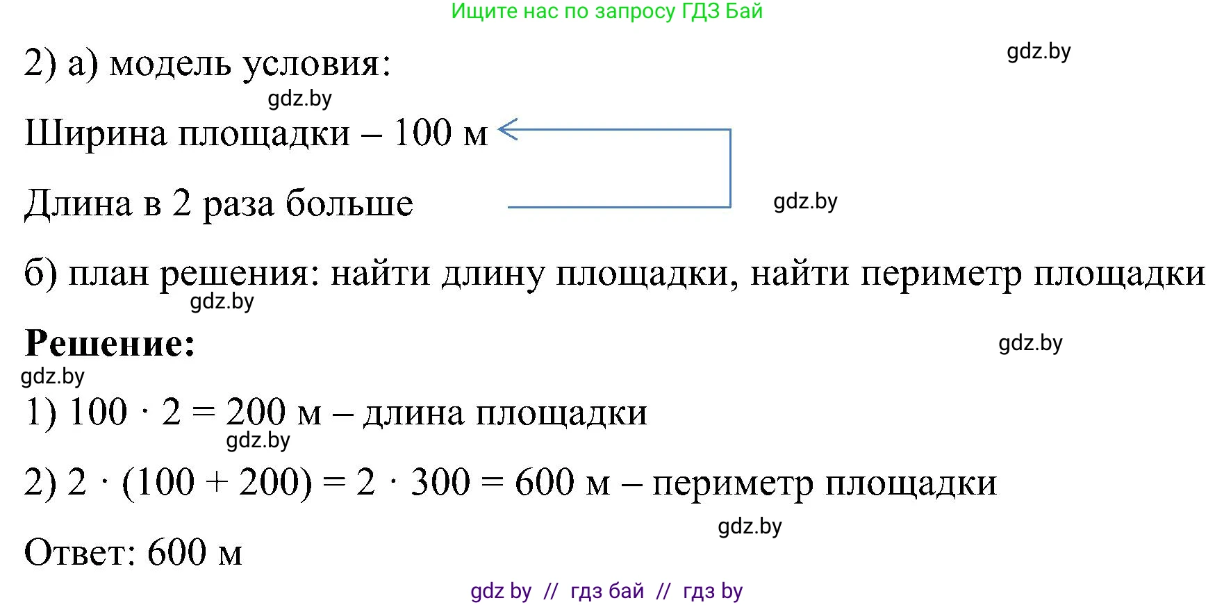 Математика, 5 класс Сборник задач, авторы: Пирютко Ольга Николаевна, Терешко Оксана Александровна, Герасимов Валерий Дмитриевич, издательство Адукацыя i выхаванне, Минск, 2019, белого цвета, страница 7, номер 20, Решение (продолжение 2)