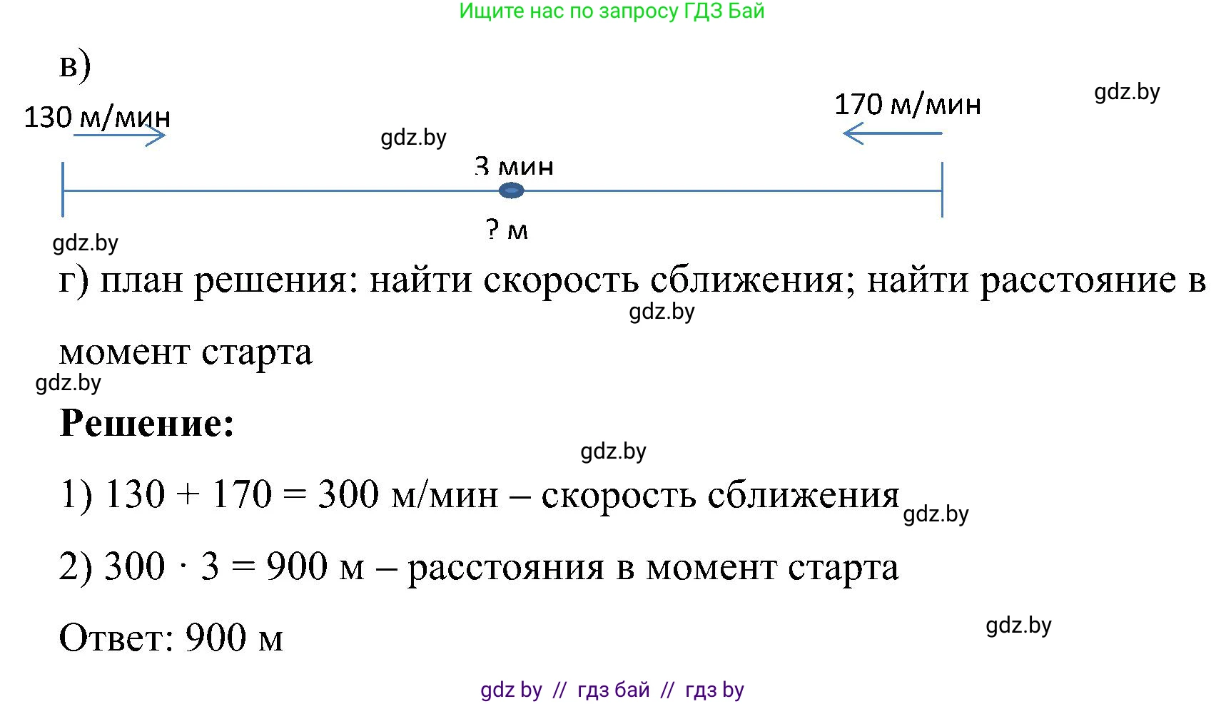 Математика, 5 класс Сборник задач, авторы: Пирютко Ольга Николаевна, Терешко Оксана Александровна, Герасимов Валерий Дмитриевич, издательство Адукацыя i выхаванне, Минск, 2019, белого цвета, страница 10, номер 38, Решение (продолжение 2)