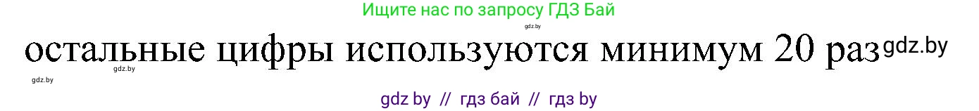Математика, 5 класс Сборник задач, авторы: Пирютко Ольга Николаевна, Терешко Оксана Александровна, Герасимов Валерий Дмитриевич, издательство Адукацыя i выхаванне, Минск, 2019, белого цвета, страница 16, номер 14, Решение (продолжение 2)