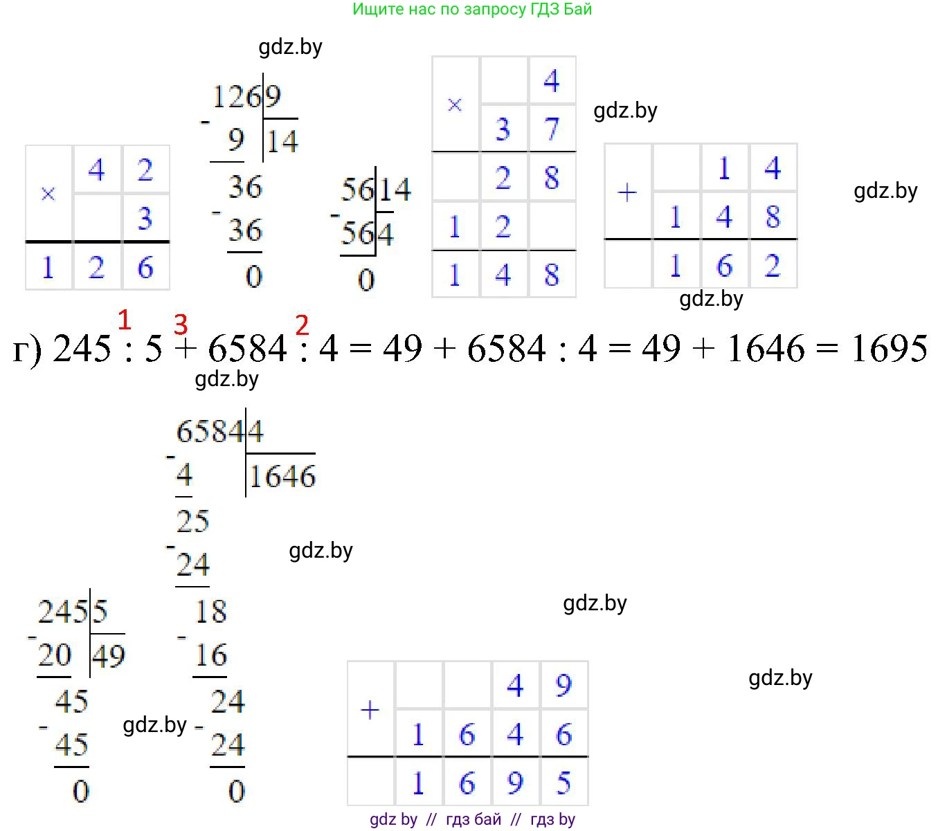Математика, 5 класс Сборник задач, авторы: Пирютко Ольга Николаевна, Терешко Оксана Александровна, Герасимов Валерий Дмитриевич, издательство Адукацыя i выхаванне, Минск, 2019, белого цвета, страница 34, номер 14, Решение (продолжение 2)