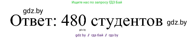 Математика, 5 класс Сборник задач, авторы: Пирютко Ольга Николаевна, Терешко Оксана Александровна, Герасимов Валерий Дмитриевич, издательство Адукацыя i выхаванне, Минск, 2019, белого цвета, страница 34, номер 18, Решение (продолжение 2)