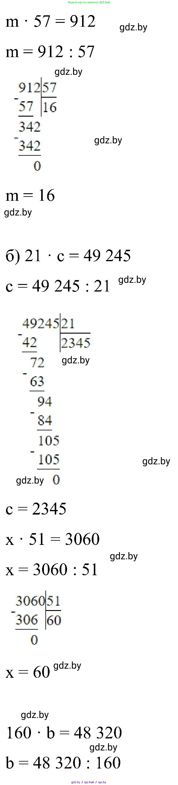 Математика, 5 класс Сборник задач, авторы: Пирютко Ольга Николаевна, Терешко Оксана Александровна, Герасимов Валерий Дмитриевич, издательство Адукацыя i выхаванне, Минск, 2019, белого цвета, страница 33, номер 3, Решение (продолжение 2)