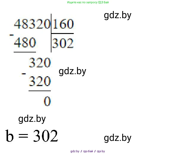 Математика, 5 класс Сборник задач, авторы: Пирютко Ольга Николаевна, Терешко Оксана Александровна, Герасимов Валерий Дмитриевич, издательство Адукацыя i выхаванне, Минск, 2019, белого цвета, страница 33, номер 3, Решение (продолжение 3)