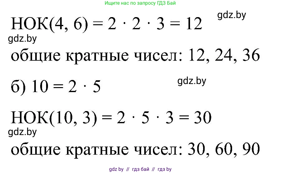 Математика, 5 класс Сборник задач, авторы: Пирютко Ольга Николаевна, Терешко Оксана Александровна, Герасимов Валерий Дмитриевич, издательство Адукацыя i выхаванне, Минск, 2019, белого цвета, страница 49, номер 44, Решение (продолжение 2)