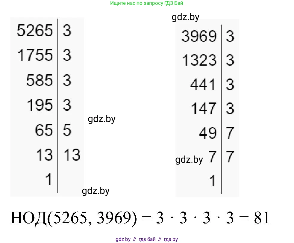 Математика, 5 класс Сборник задач, авторы: Пирютко Ольга Николаевна, Терешко Оксана Александровна, Герасимов Валерий Дмитриевич, издательство Адукацыя i выхаванне, Минск, 2019, белого цвета, страница 50, номер 58, Решение (продолжение 2)