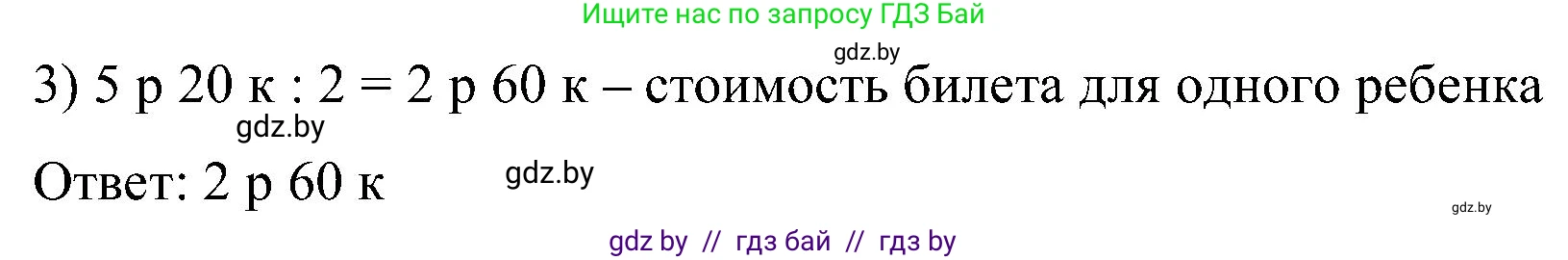 Математика, 5 класс Сборник задач, авторы: Пирютко Ольга Николаевна, Терешко Оксана Александровна, Герасимов Валерий Дмитриевич, издательство Адукацыя i выхаванне, Минск, 2019, белого цвета, страница 63, номер 10, Решение (продолжение 2)