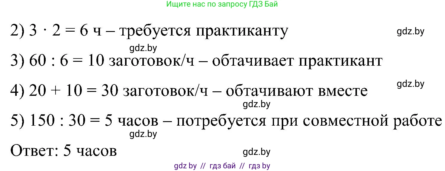 Математика, 5 класс Сборник задач, авторы: Пирютко Ольга Николаевна, Терешко Оксана Александровна, Герасимов Валерий Дмитриевич, издательство Адукацыя i выхаванне, Минск, 2019, белого цвета, страница 63, номер 15, Решение (продолжение 2)