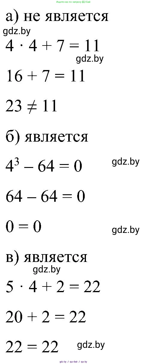 Математика, 5 класс Сборник задач, авторы: Пирютко Ольга Николаевна, Терешко Оксана Александровна, Герасимов Валерий Дмитриевич, издательство Адукацыя i выхаванне, Минск, 2019, белого цвета, страница 72, номер 9, Решение
