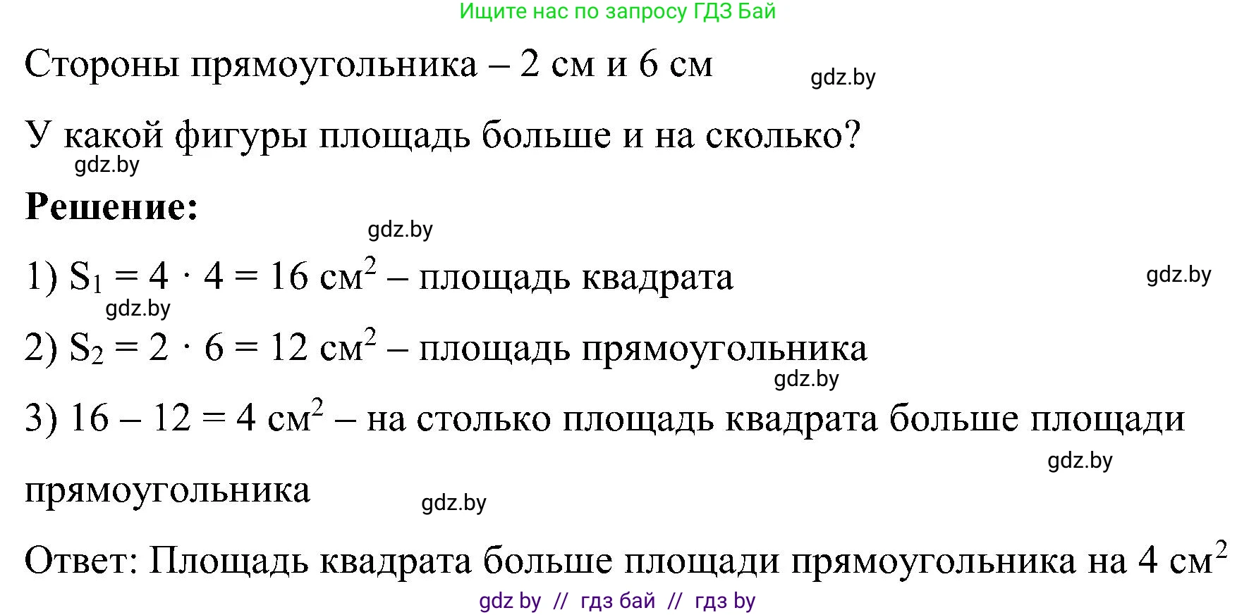Математика, 5 класс Сборник задач, авторы: Пирютко Ольга Николаевна, Терешко Оксана Александровна, Герасимов Валерий Дмитриевич, издательство Адукацыя i выхаванне, Минск, 2019, белого цвета, страница 74, номер 4, Решение (продолжение 2)