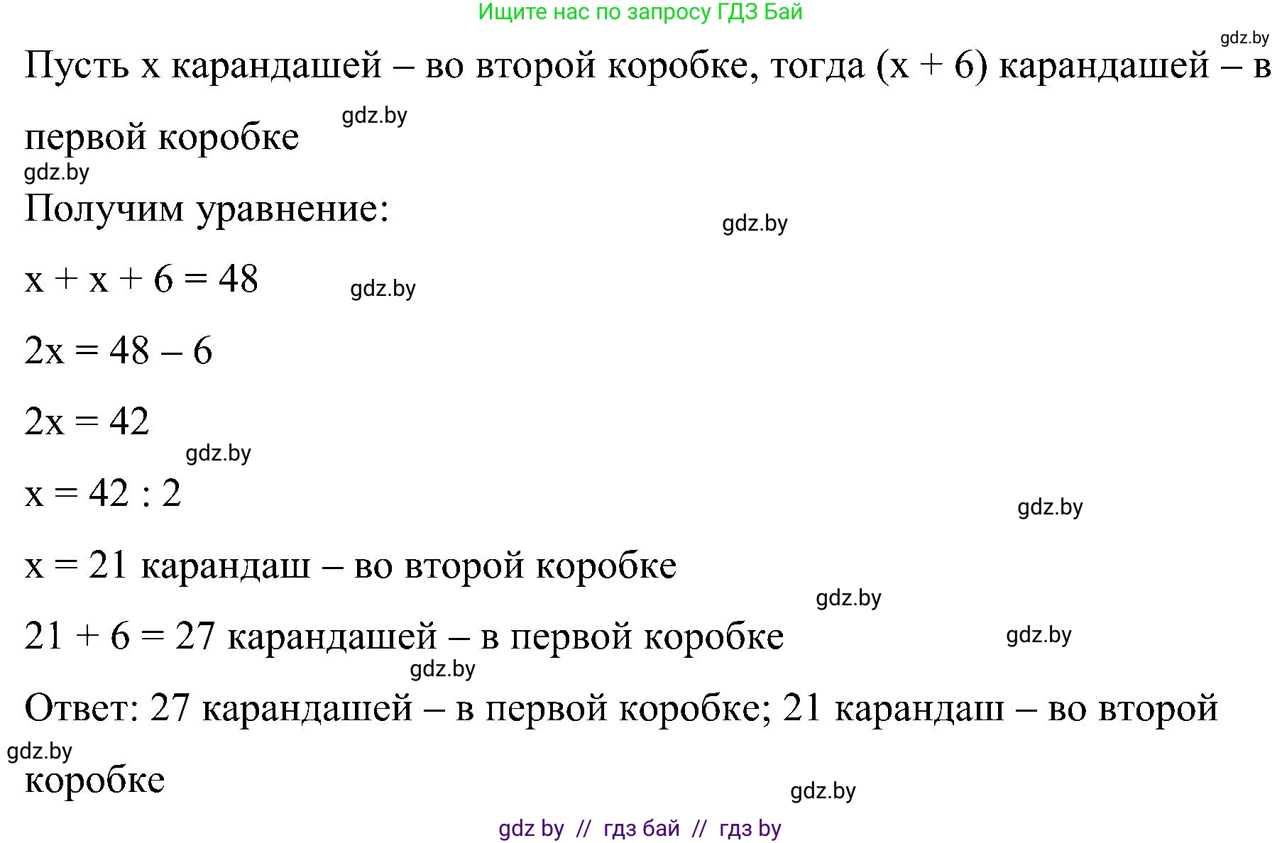 Математика, 5 класс Сборник задач, авторы: Пирютко Ольга Николаевна, Терешко Оксана Александровна, Герасимов Валерий Дмитриевич, издательство Адукацыя i выхаванне, Минск, 2019, белого цвета, страница 81, номер 6, Решение (продолжение 2)