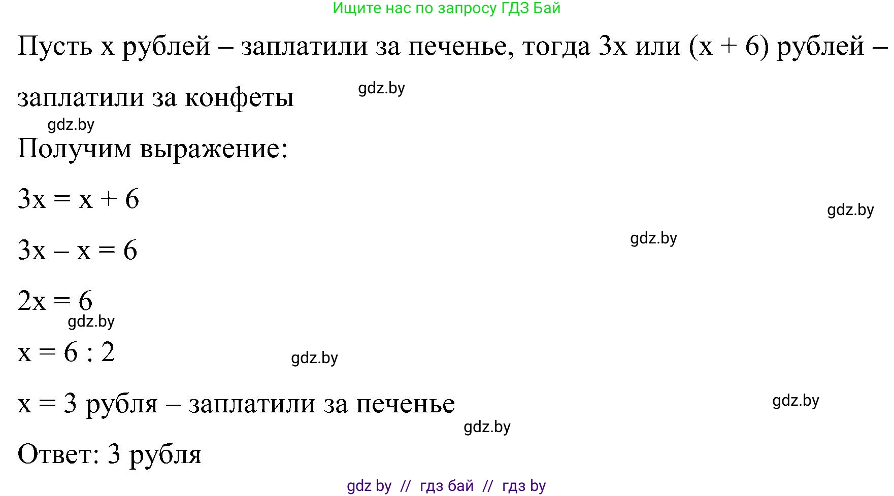 Математика, 5 класс Сборник задач, авторы: Пирютко Ольга Николаевна, Терешко Оксана Александровна, Герасимов Валерий Дмитриевич, издательство Адукацыя i выхаванне, Минск, 2019, белого цвета, страница 81, номер 8, Решение (продолжение 2)