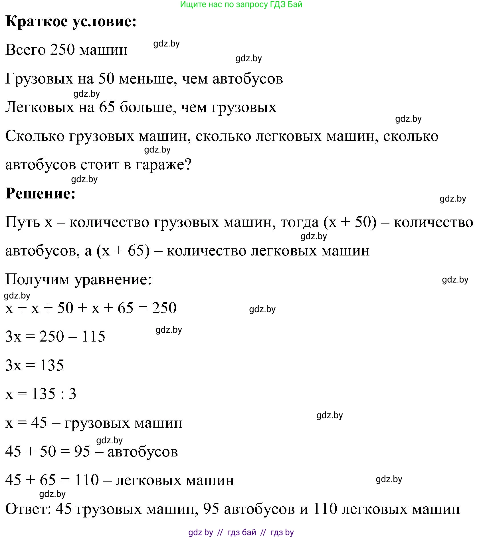 Математика, 5 класс Сборник задач, авторы: Пирютко Ольга Николаевна, Терешко Оксана Александровна, Герасимов Валерий Дмитриевич, издательство Адукацыя i выхаванне, Минск, 2019, белого цвета, страница 89, номер 12, Решение