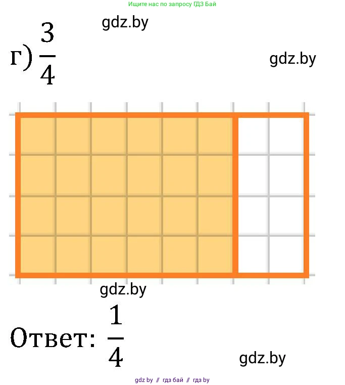 Математика, 5 класс Сборник задач, авторы: Пирютко Ольга Николаевна, Терешко Оксана Александровна, Герасимов Валерий Дмитриевич, издательство Адукацыя i выхаванне, Минск, 2019, белого цвета, страница 94, номер 4, Решение (продолжение 2)