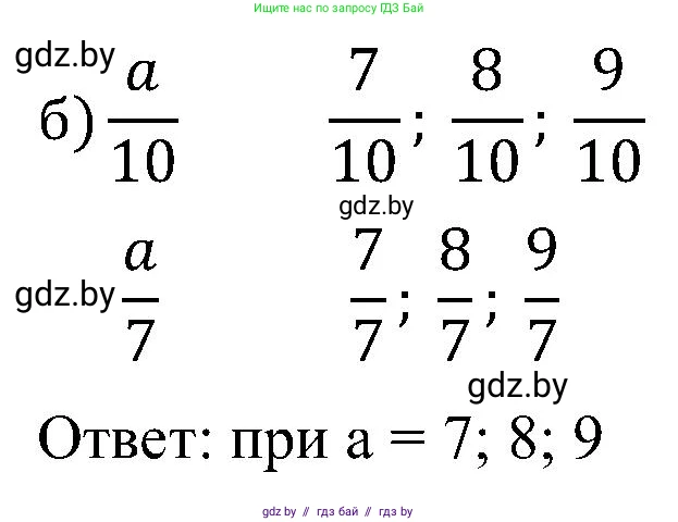 Математика, 5 класс Сборник задач, авторы: Пирютко Ольга Николаевна, Терешко Оксана Александровна, Герасимов Валерий Дмитриевич, издательство Адукацыя i выхаванне, Минск, 2019, белого цвета, страница 108, номер 19, Решение (продолжение 2)