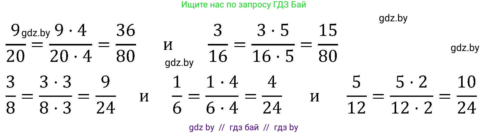 Математика, 5 класс Сборник задач, авторы: Пирютко Ольга Николаевна, Терешко Оксана Александровна, Герасимов Валерий Дмитриевич, издательство Адукацыя i выхаванне, Минск, 2019, белого цвета, страница 109, номер 2, Решение (продолжение 2)