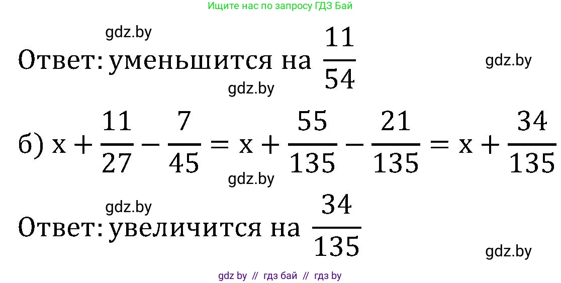 Математика, 5 класс Сборник задач, авторы: Пирютко Ольга Николаевна, Терешко Оксана Александровна, Герасимов Валерий Дмитриевич, издательство Адукацыя i выхаванне, Минск, 2019, белого цвета, страница 114, номер 17, Решение (продолжение 2)
