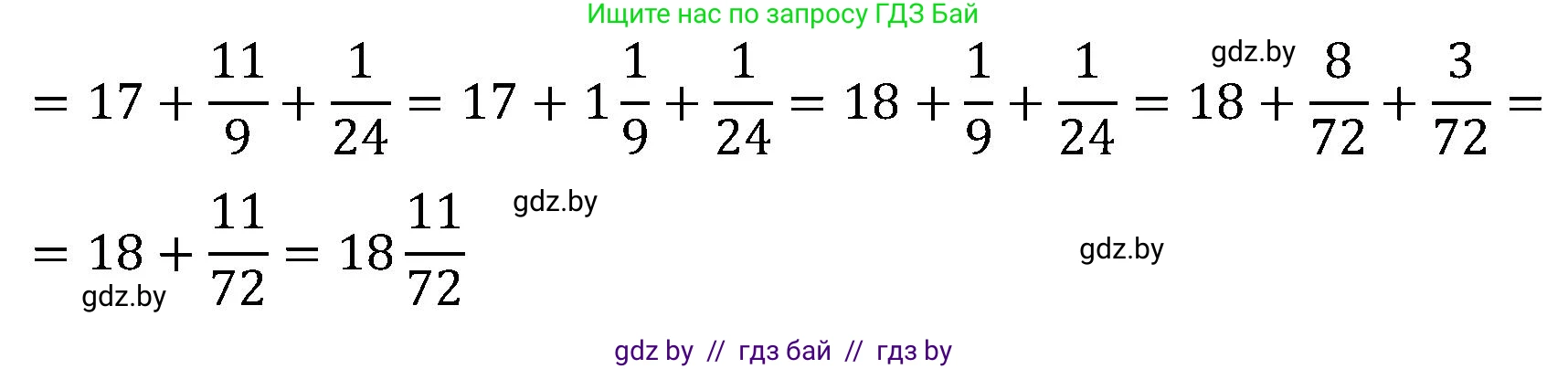 Математика, 5 класс Сборник задач, авторы: Пирютко Ольга Николаевна, Терешко Оксана Александровна, Герасимов Валерий Дмитриевич, издательство Адукацыя i выхаванне, Минск, 2019, белого цвета, страница 116, номер 7, Решение (продолжение 2)