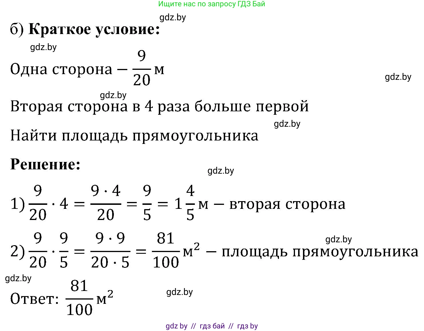 Математика, 5 класс Сборник задач, авторы: Пирютко Ольга Николаевна, Терешко Оксана Александровна, Герасимов Валерий Дмитриевич, издательство Адукацыя i выхаванне, Минск, 2019, белого цвета, страница 121, номер 14, Решение (продолжение 2)