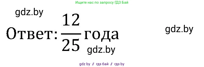 Математика, 5 класс Сборник задач, авторы: Пирютко Ольга Николаевна, Терешко Оксана Александровна, Герасимов Валерий Дмитриевич, издательство Адукацыя i выхаванне, Минск, 2019, белого цвета, страница 128, номер 13, Решение (продолжение 2)