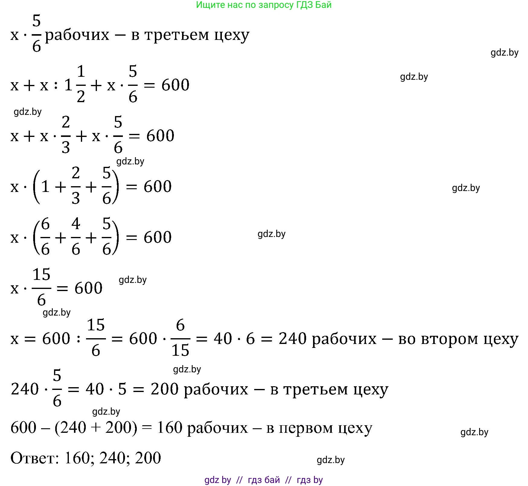 Математика, 5 класс Сборник задач, авторы: Пирютко Ольга Николаевна, Терешко Оксана Александровна, Герасимов Валерий Дмитриевич, издательство Адукацыя i выхаванне, Минск, 2019, белого цвета, страница 130, номер 19, Решение (продолжение 2)