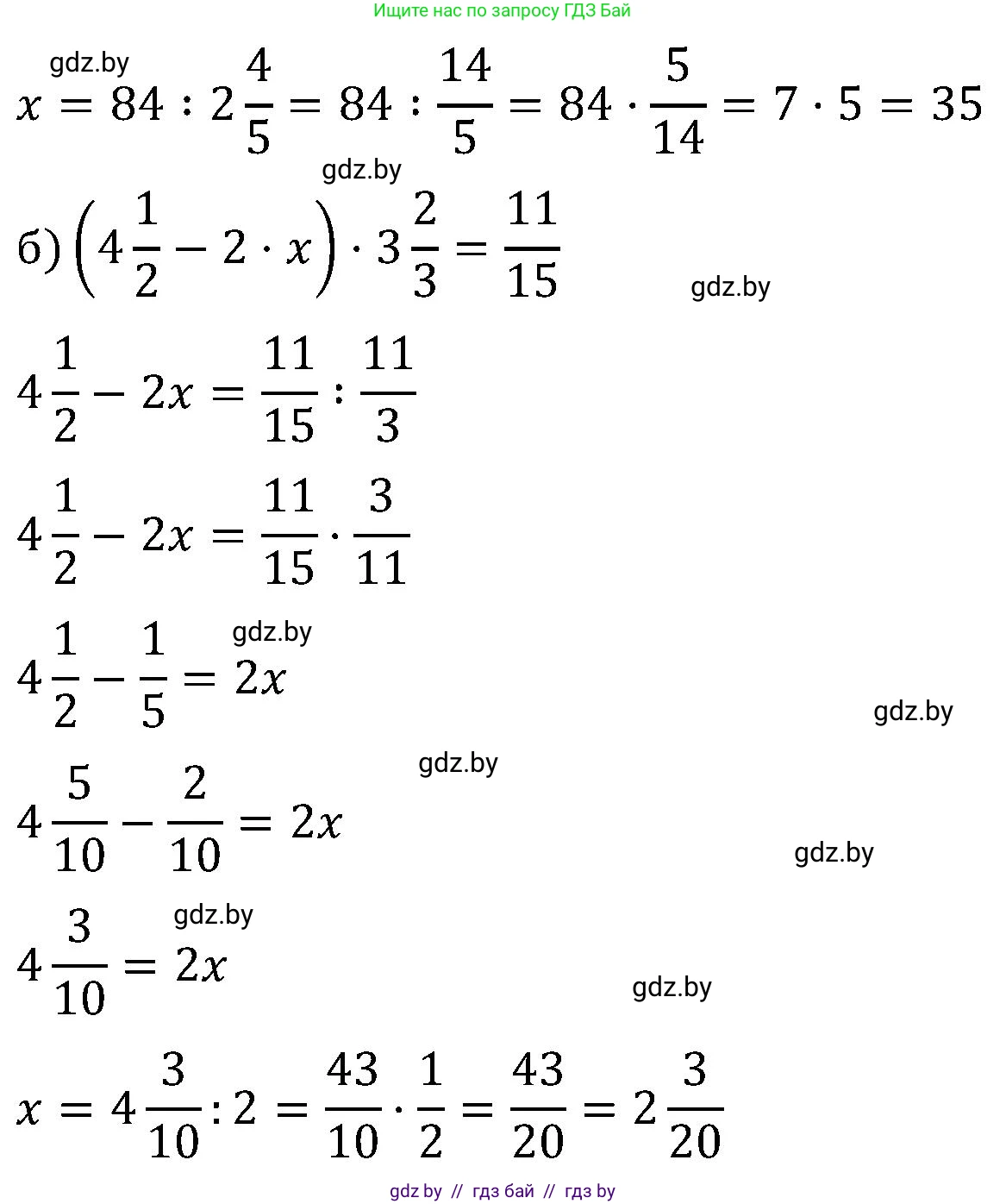 Математика, 5 класс Сборник задач, авторы: Пирютко Ольга Николаевна, Терешко Оксана Александровна, Герасимов Валерий Дмитриевич, издательство Адукацыя i выхаванне, Минск, 2019, белого цвета, страница 126, номер 6, Решение (продолжение 2)