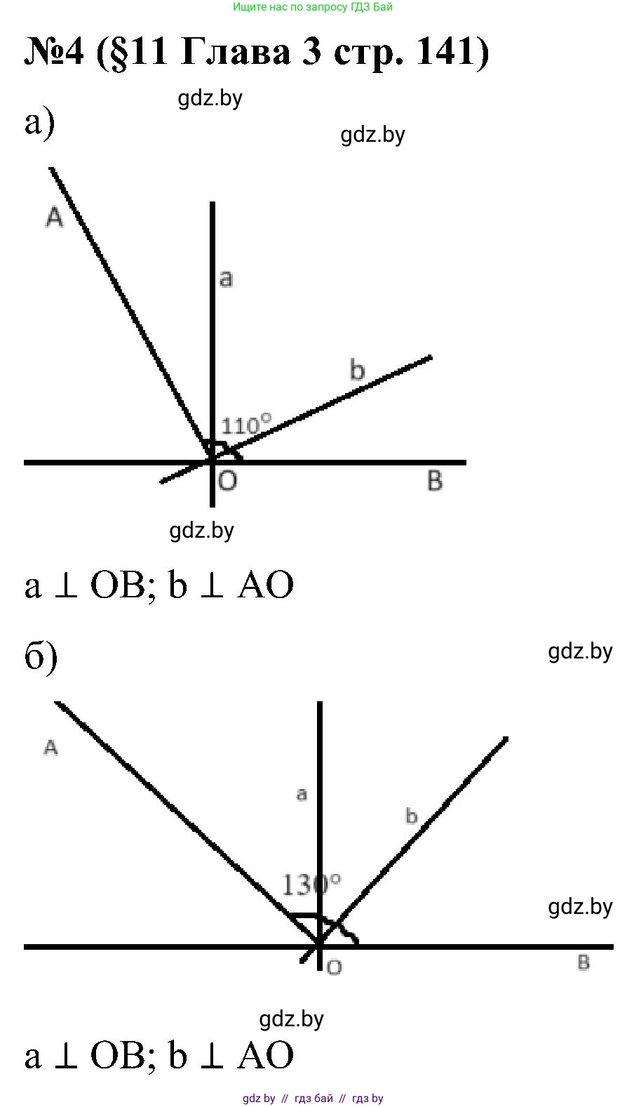 Математика, 5 класс Сборник задач, авторы: Пирютко Ольга Николаевна, Терешко Оксана Александровна, Герасимов Валерий Дмитриевич, издательство Адукацыя i выхаванне, Минск, 2019, белого цвета, страница 141, номер 4, Решение