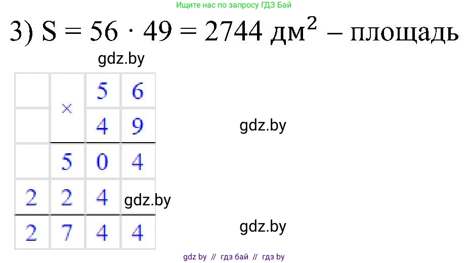 Математика, 5 класс Сборник задач, авторы: Пирютко Ольга Николаевна, Терешко Оксана Александровна, Герасимов Валерий Дмитриевич, издательство Адукацыя i выхаванне, Минск, 2019, белого цвета, страница 145, номер 10, Решение (продолжение 2)