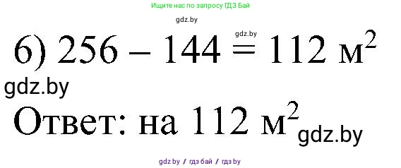 Математика, 5 класс Сборник задач, авторы: Пирютко Ольга Николаевна, Терешко Оксана Александровна, Герасимов Валерий Дмитриевич, издательство Адукацыя i выхаванне, Минск, 2019, белого цвета, страница 147, номер 15, Решение (продолжение 2)