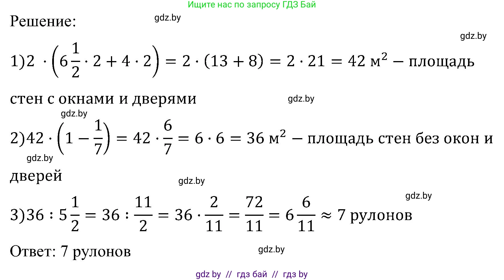 Математика, 5 класс Сборник задач, авторы: Пирютко Ольга Николаевна, Терешко Оксана Александровна, Герасимов Валерий Дмитриевич, издательство Адукацыя i выхаванне, Минск, 2019, белого цвета, страница 164, номер 13, Решение (продолжение 2)