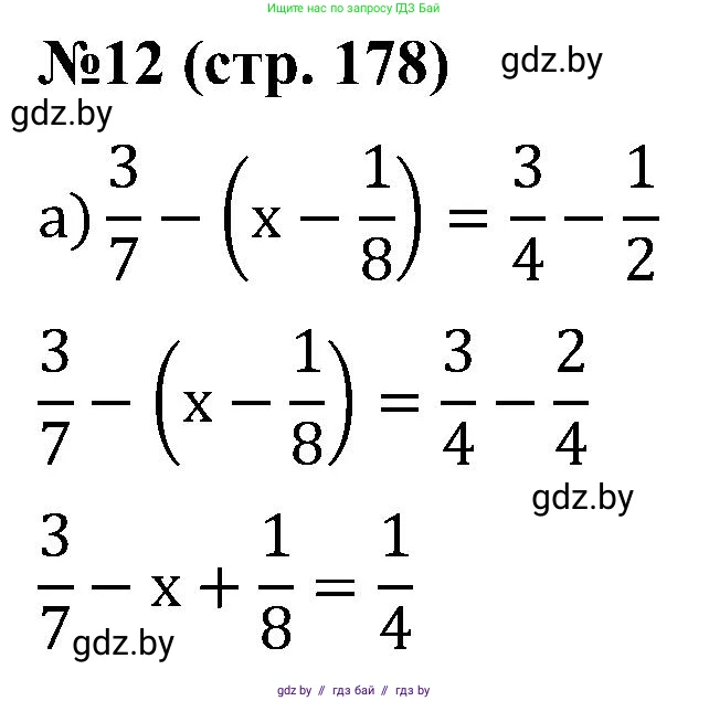 Математика, 5 класс Сборник задач, авторы: Пирютко Ольга Николаевна, Терешко Оксана Александровна, Герасимов Валерий Дмитриевич, издательство Адукацыя i выхаванне, Минск, 2019, белого цвета, страница 178, номер 12, Решение