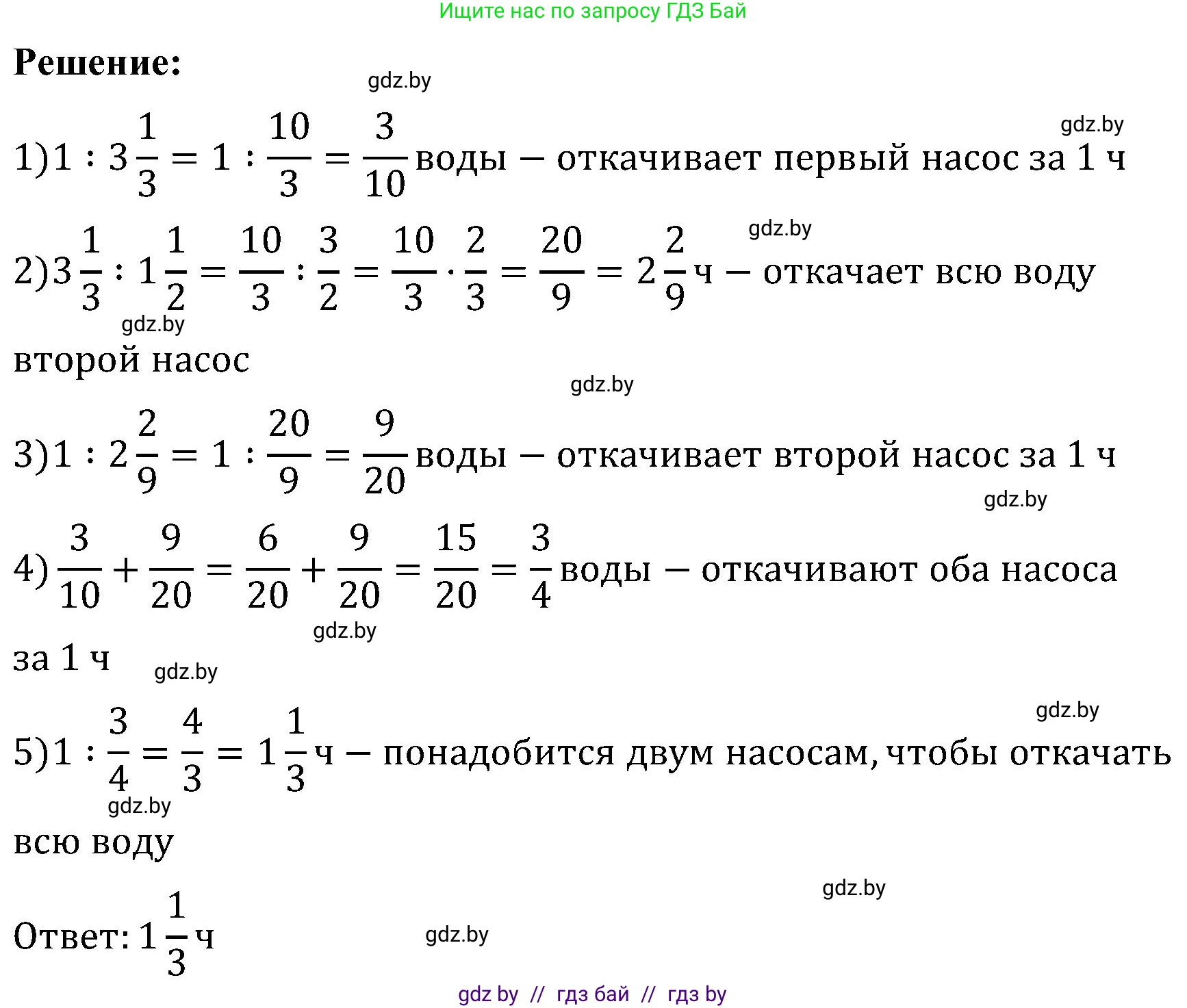 Математика, 5 класс Сборник задач, авторы: Пирютко Ольга Николаевна, Терешко Оксана Александровна, Герасимов Валерий Дмитриевич, издательство Адукацыя i выхаванне, Минск, 2019, белого цвета, страница 179, номер 15, Решение (продолжение 2)