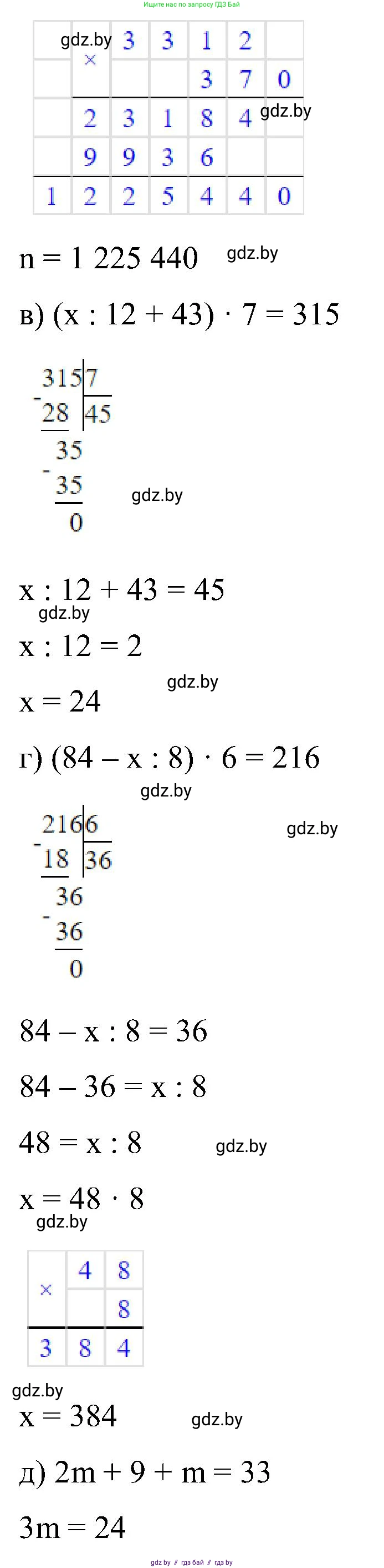 Математика, 5 класс Сборник задач, авторы: Пирютко Ольга Николаевна, Терешко Оксана Александровна, Герасимов Валерий Дмитриевич, издательство Адукацыя i выхаванне, Минск, 2019, белого цвета, страница 180, номер 2, Решение (продолжение 2)