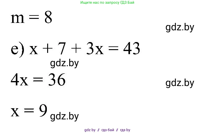 Математика, 5 класс Сборник задач, авторы: Пирютко Ольга Николаевна, Терешко Оксана Александровна, Герасимов Валерий Дмитриевич, издательство Адукацыя i выхаванне, Минск, 2019, белого цвета, страница 180, номер 2, Решение (продолжение 3)