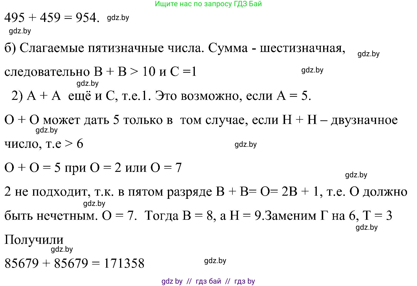 Математика, 5 класс Сборник задач, авторы: Пирютко Ольга Николаевна, Терешко Оксана Александровна, Герасимов Валерий Дмитриевич, издательство Адукацыя i выхаванне, Минск, 2019, белого цвета, страница 182, номер 2, Решение (продолжение 2)