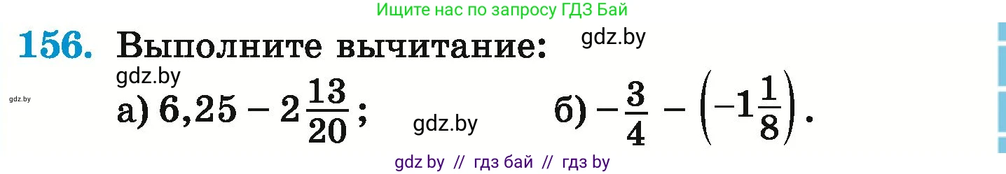 Математика, 6 класс Учебник, авторы: Герасимов Валерий Дмитриевич, Пирютко Ольга Николаевна, издательство Адукацыя i выхаванне, Минск, 2022, белого цвета, страница 213, номер 156, Условие