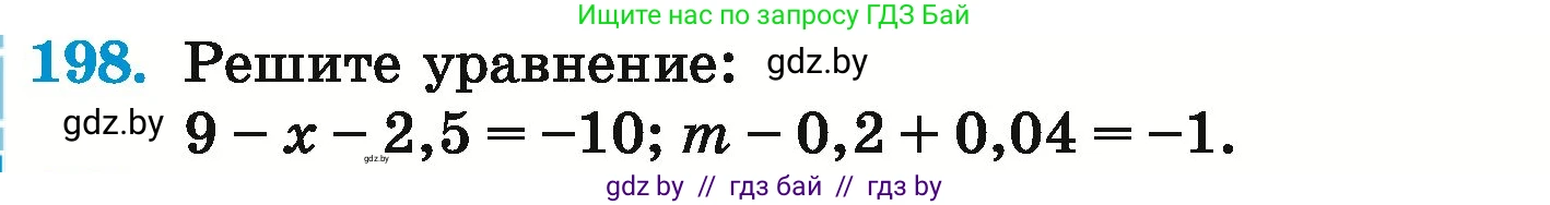 Математика, 6 класс Учебник, авторы: Герасимов Валерий Дмитриевич, Пирютко Ольга Николаевна, издательство Адукацыя i выхаванне, Минск, 2022, белого цвета, страница 220, номер 198, Условие